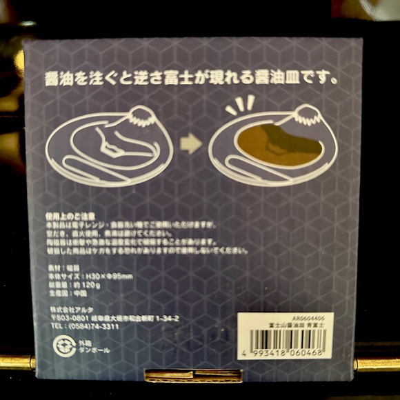 Mt. Fuji Reflection Soy Sauce plate - Picture 2 of 4